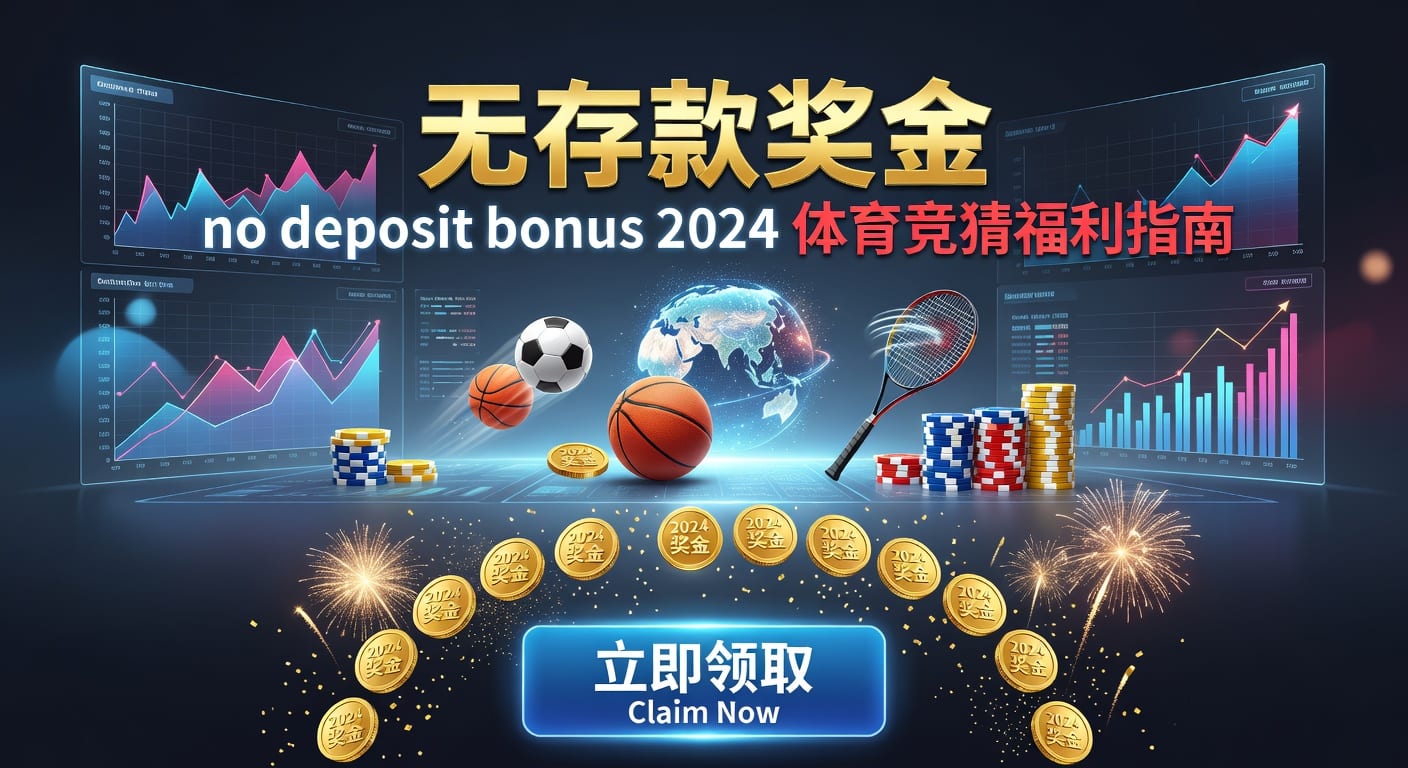 存款 deposit：到账速度、风控细节与常见问题